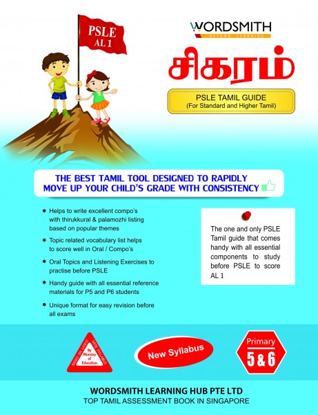 P5 Tamil Guide 18.05.2021