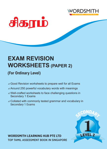 SEC 1 LEVEL 2 - Exam revision worksheets