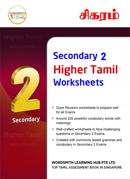 SEC 2 Higher Tamil Worksheets - Maroon (front)- 01