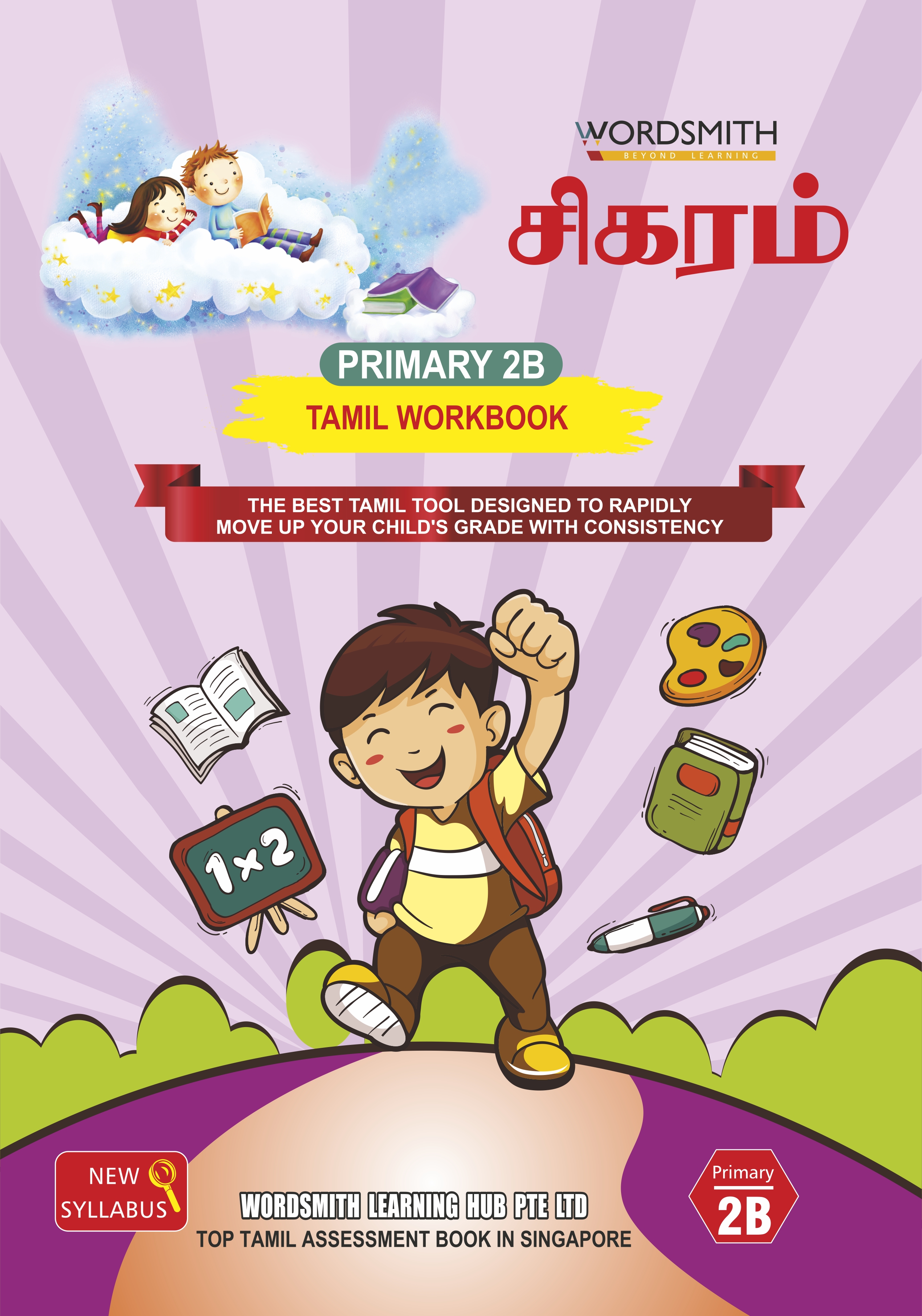  2 B (Jan to May) – Workbook Practice (MAGENTA) | Wordsmith –  Sigaram Tamil Assessment Books