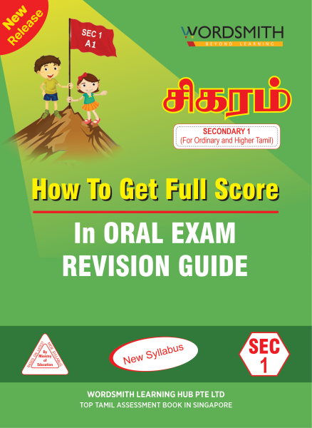 SEC 1 - Oral Exam Revision Guide-CMYK Front - Green