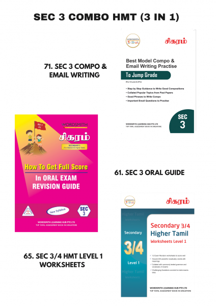 SEC 3 COMBO HMT SEC 3 COMBO HMT