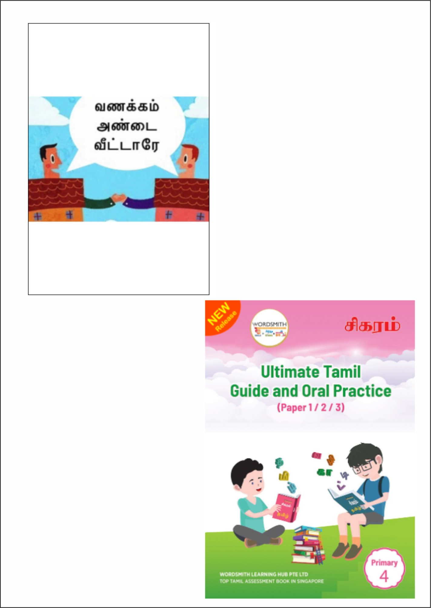 P4 Combo Package Oral Book + Oral Video Wordsmith Sigaram Tamil