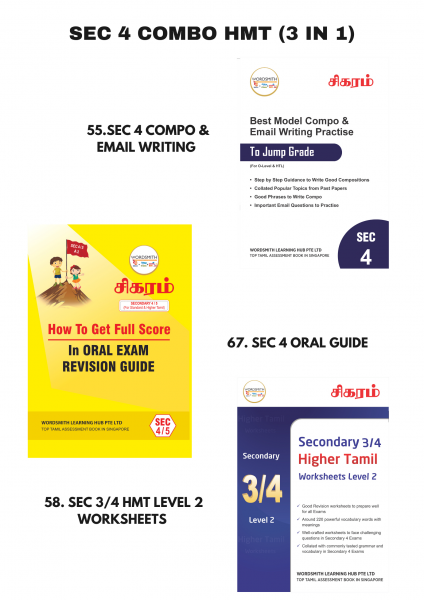 SEC 4 COMBO HMT SEC 4 COMBO HMT